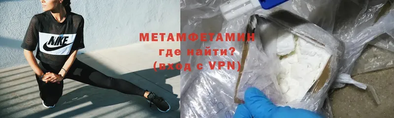 Метамфетамин Methamphetamine  Ставрополь 